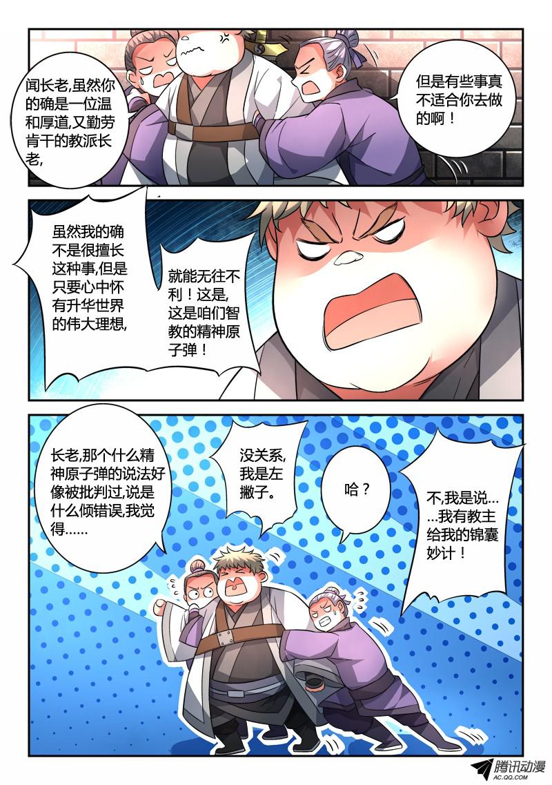 从前有座灵剑山第一百二十五话