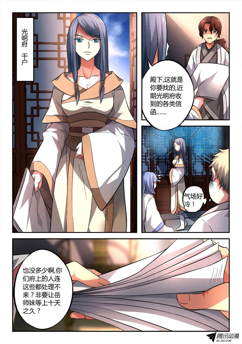 从前有座灵剑山第一百二十六话