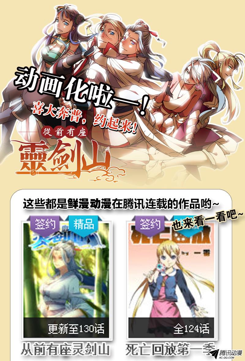 从前有座灵剑山第一百二十七话