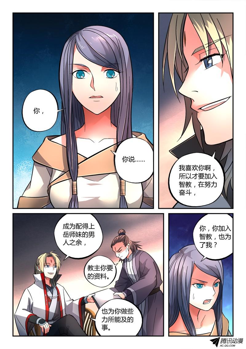 从前有座灵剑山第一百二十八话