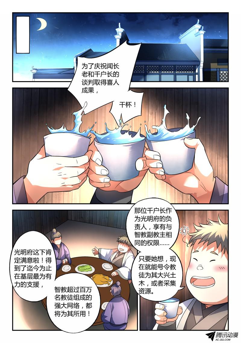 从前有座灵剑山第一百三十三话