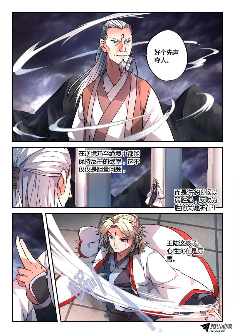从前有座灵剑山第一百三十八话