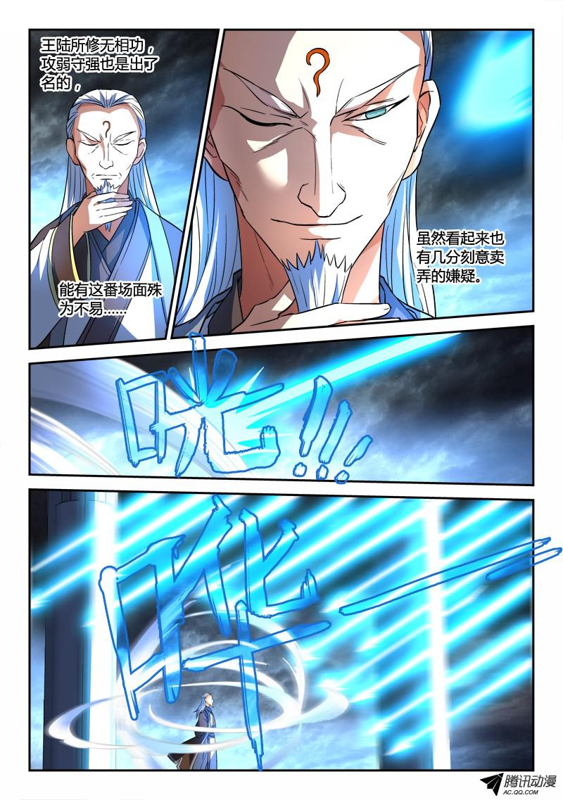 从前有座灵剑山第一百三十八话