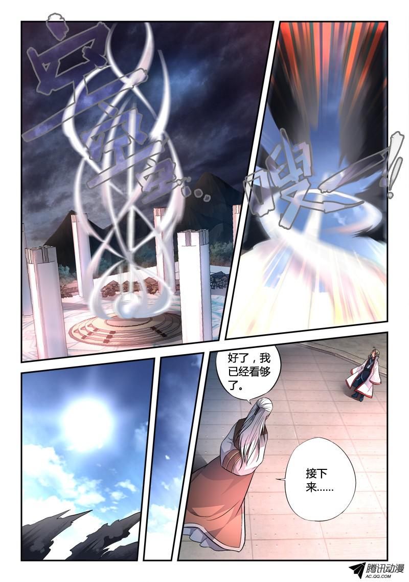 从前有座灵剑山第一百三十八话