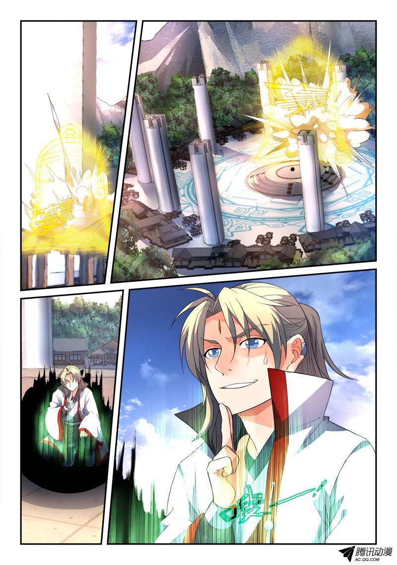 从前有座灵剑山第一百三十九话