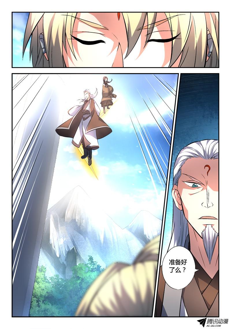 从前有座灵剑山第一百三十七话