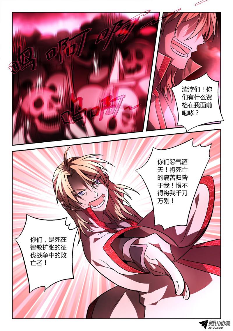 从前有座灵剑山第一百四十话