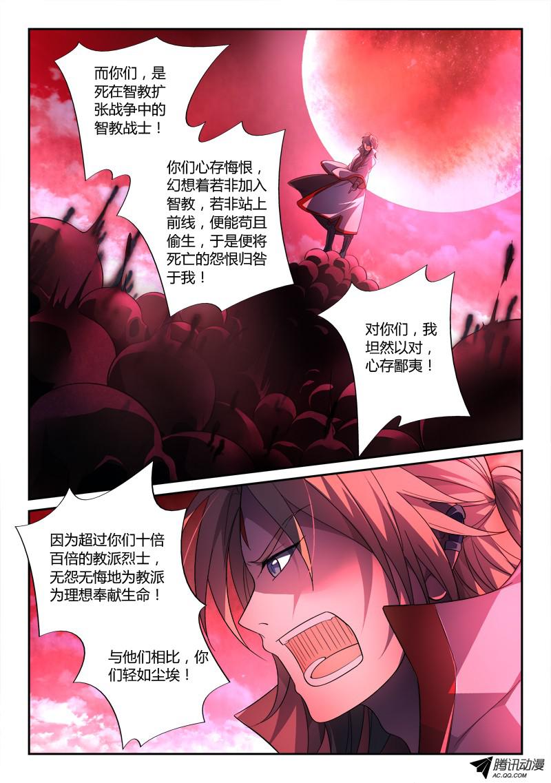 从前有座灵剑山第一百四十话