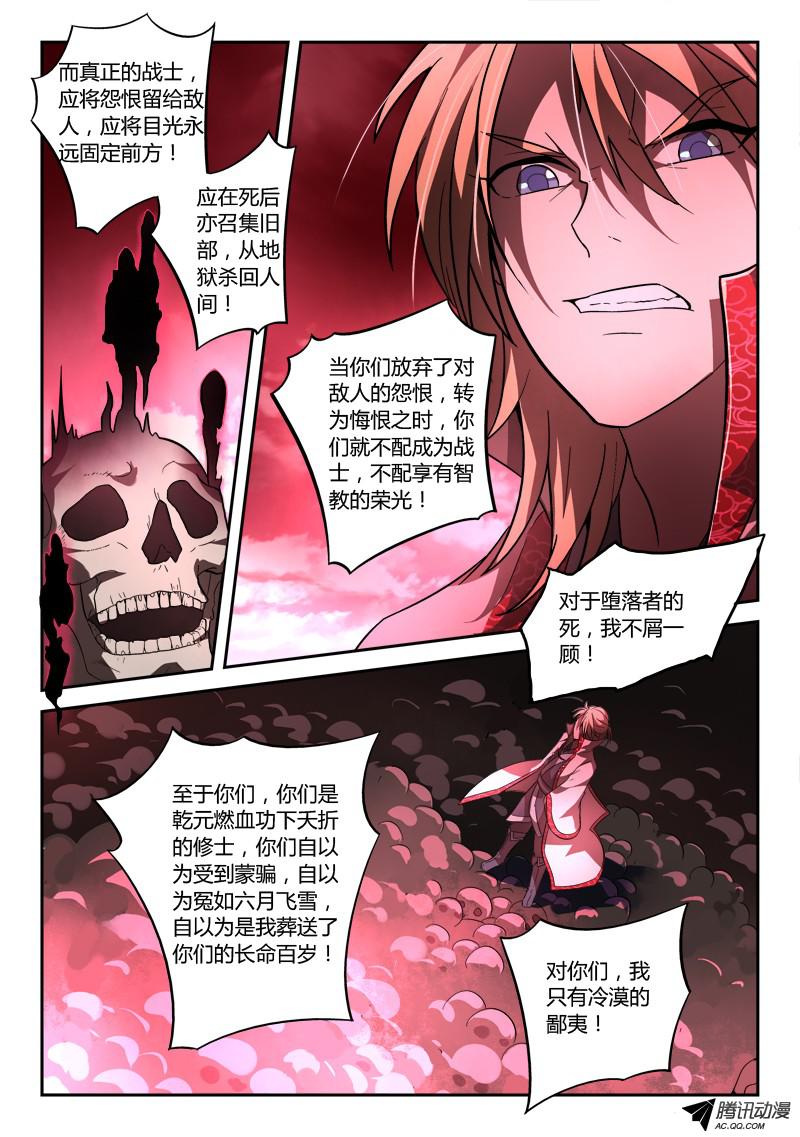 从前有座灵剑山第一百四十话