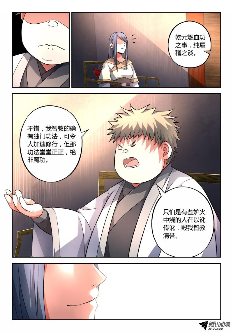 从前有座灵剑山第一百三十二话