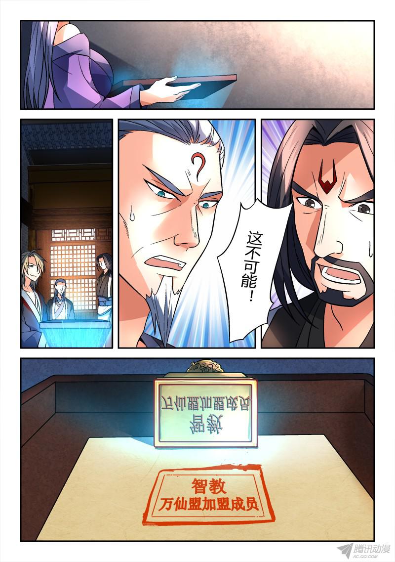 从前有座灵剑山第一百四十四话
