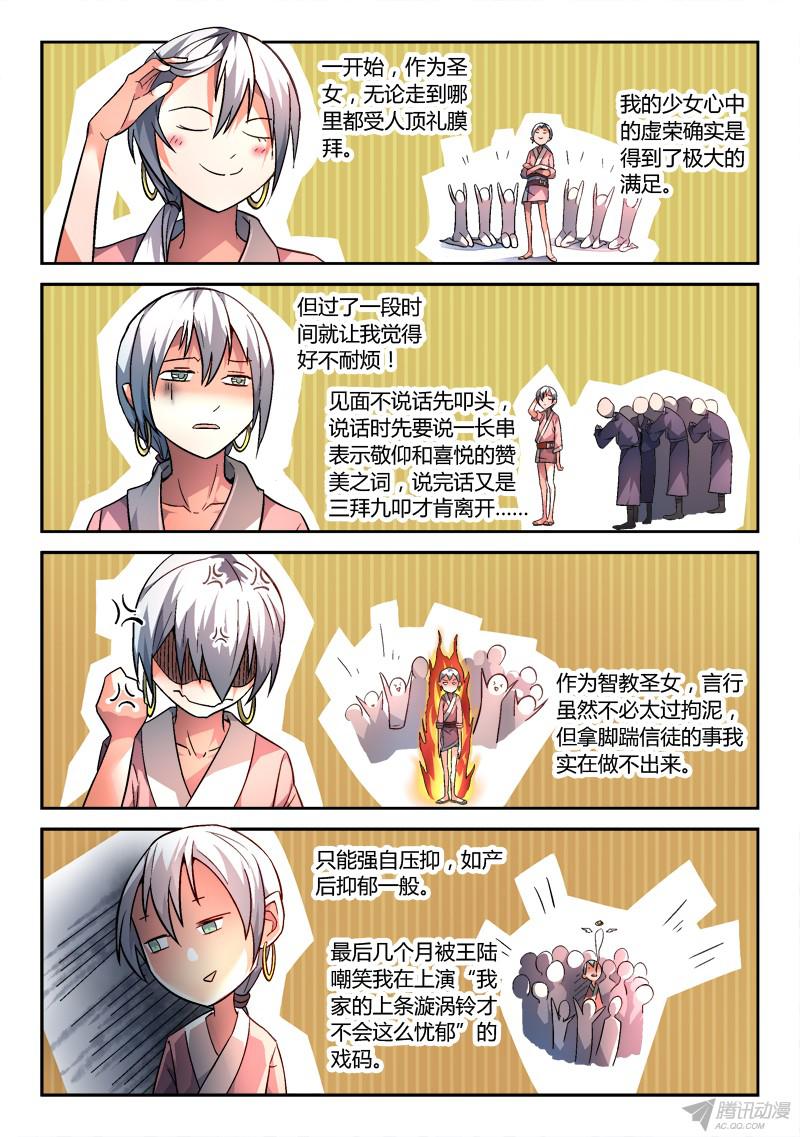 从前有座灵剑山第一百四十九话