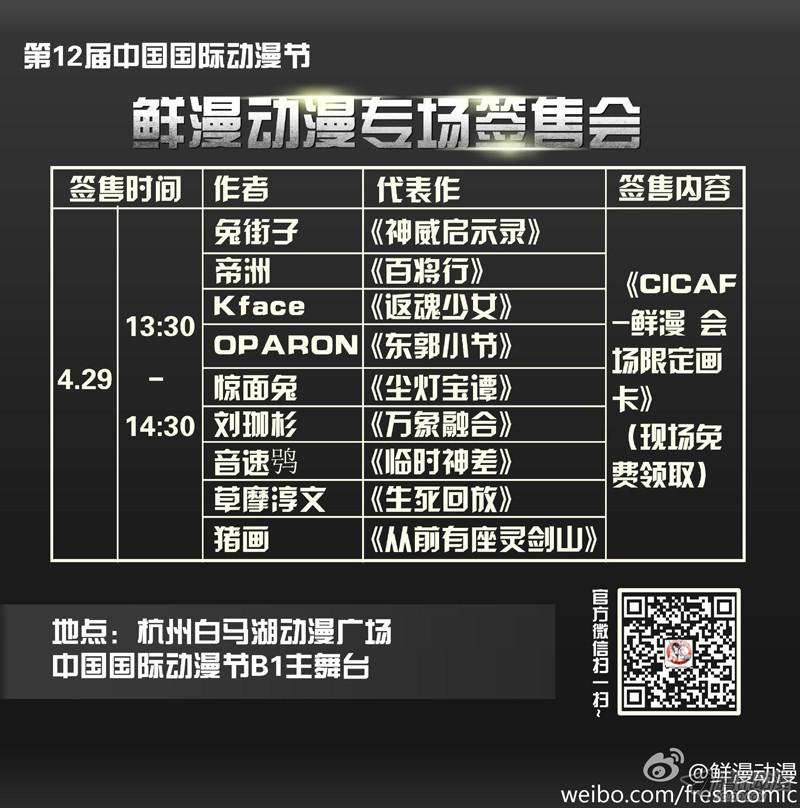 从前有座灵剑山第一百五十三话