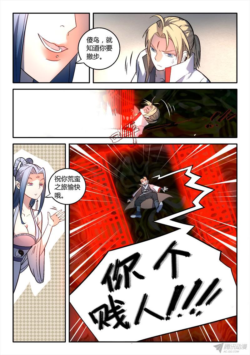 从前有座灵剑山第一百五十四话