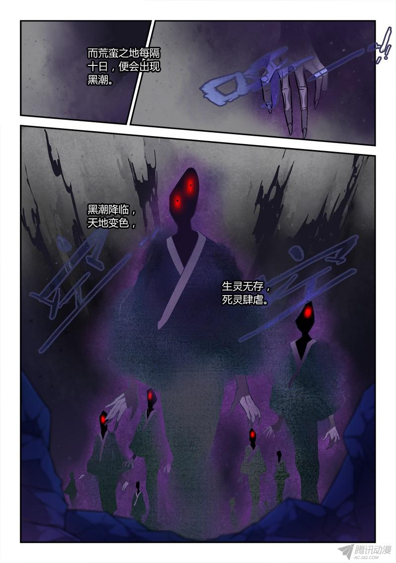 从前有座灵剑山第一百五十五话