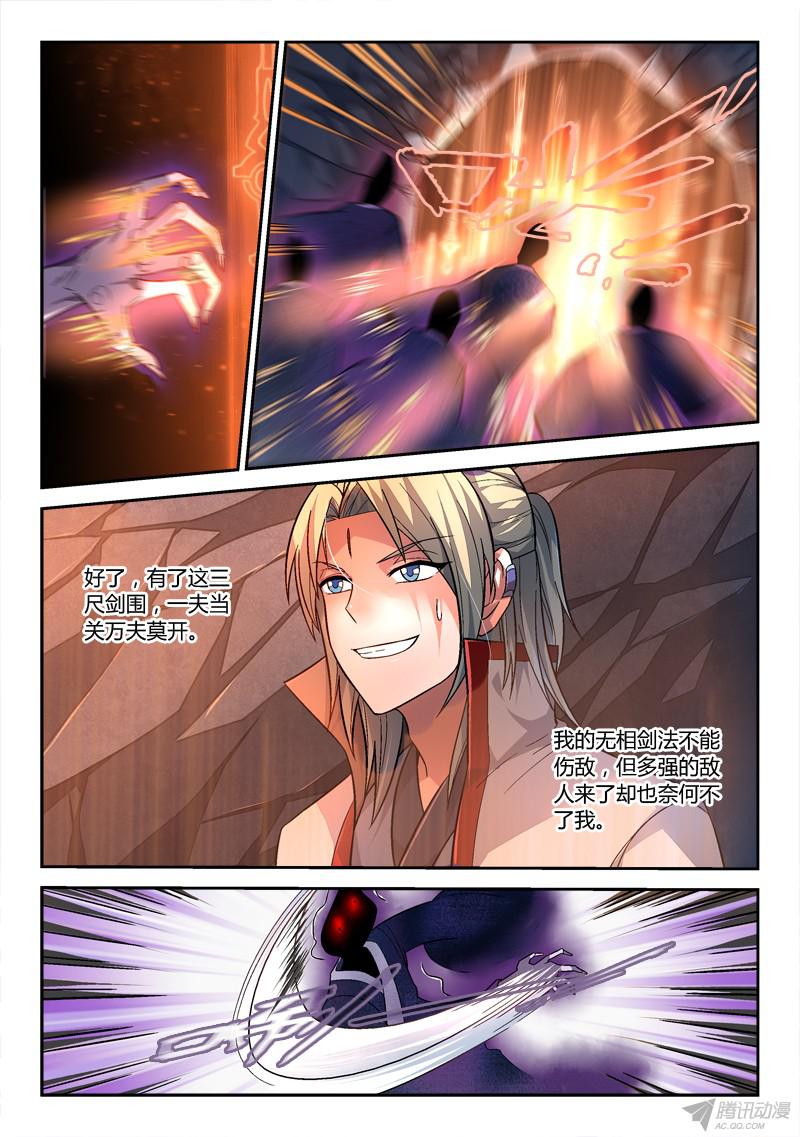从前有座灵剑山第一百五十五话