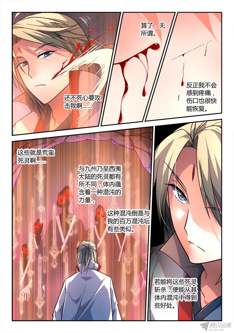 从前有座灵剑山第一百五十五话