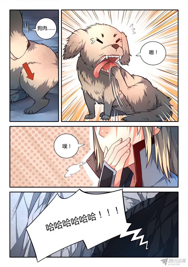 从前有座灵剑山第一百五十八话