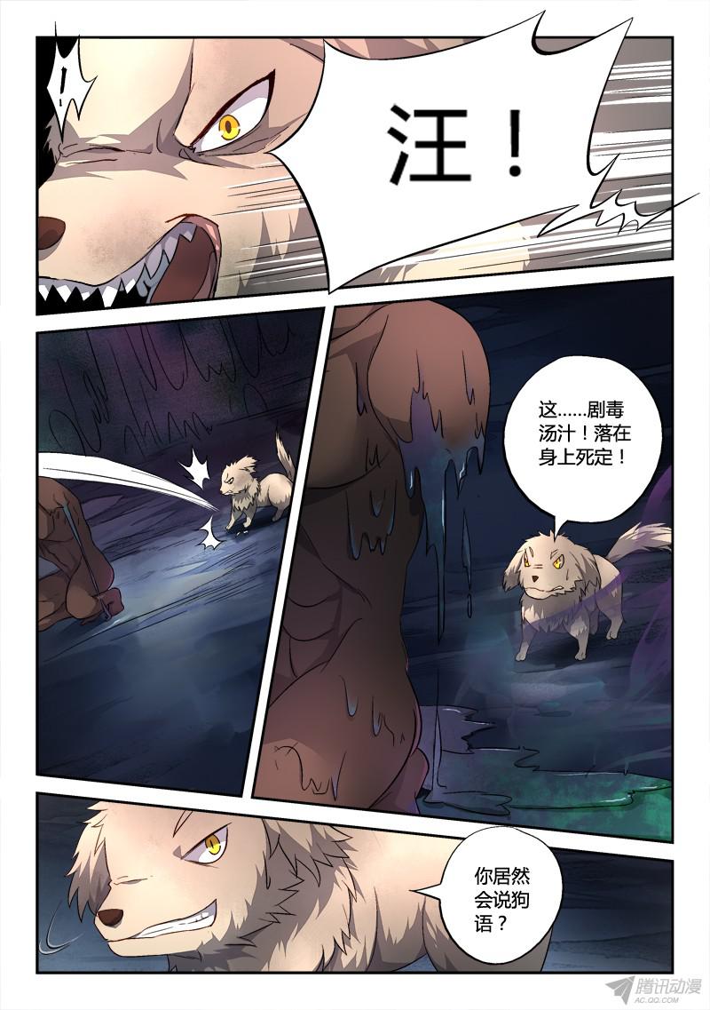 从前有座灵剑山第一百六十话