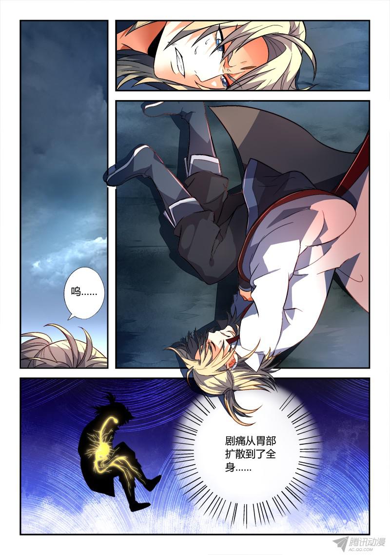 从前有座灵剑山第一百六十三话