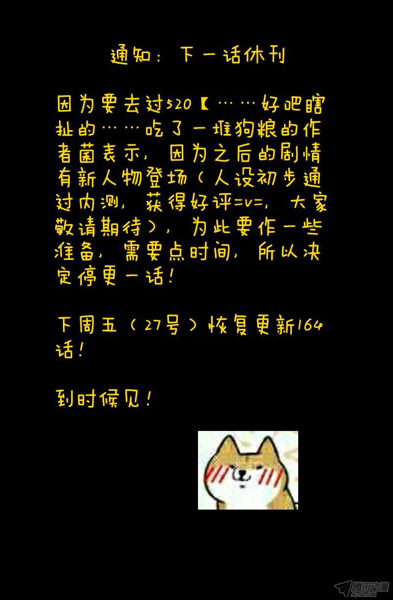 从前有座灵剑山第一百六十三话