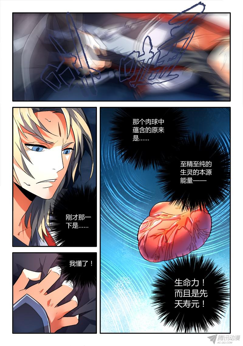 从前有座灵剑山第一百六十三话