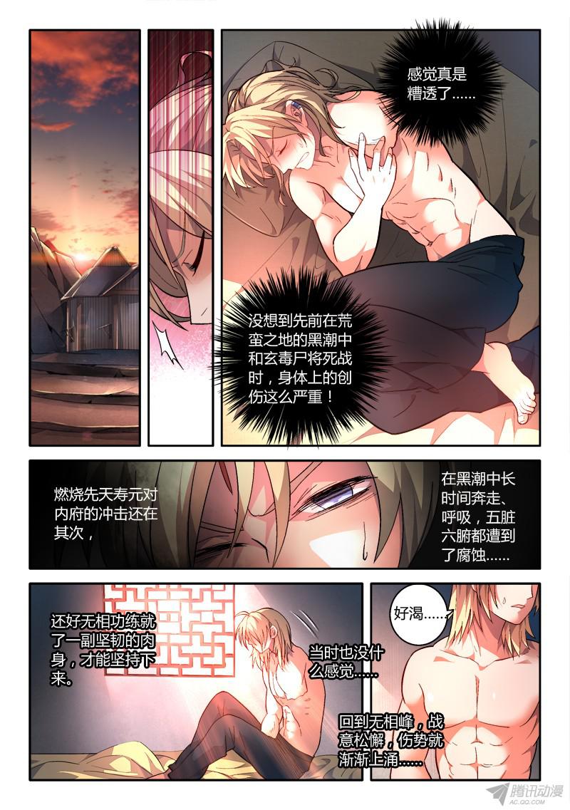 从前有座灵剑山第一百六十六话
