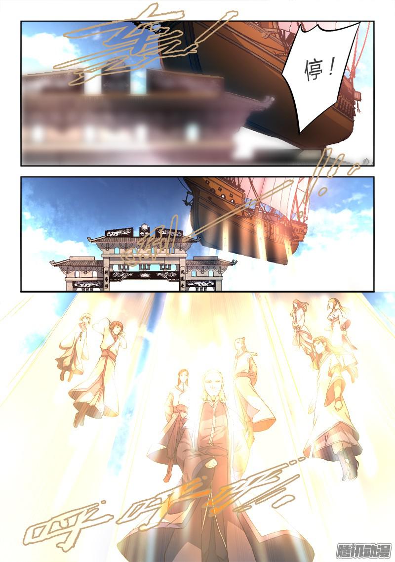 从前有座灵剑山第一百六十九话