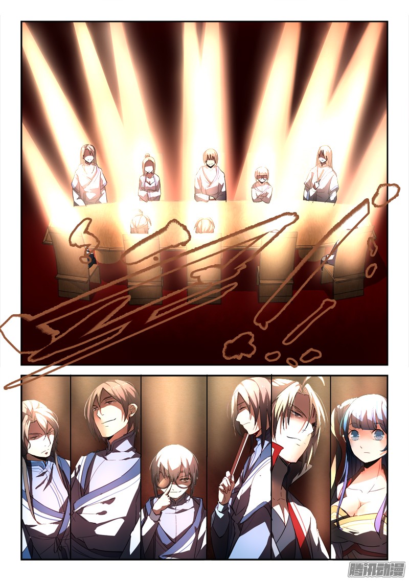 从前有座灵剑山第一百七十四话