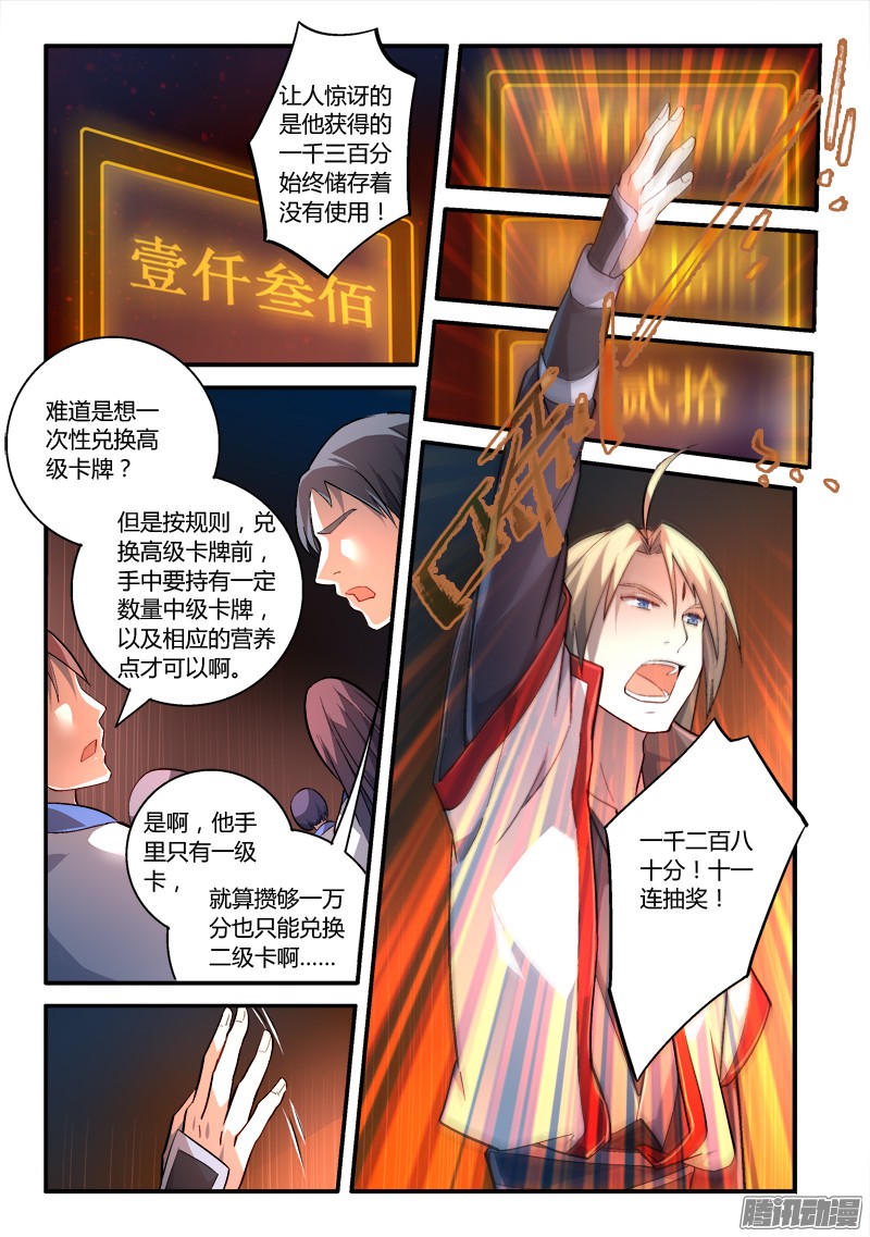 从前有座灵剑山第一百七十七话