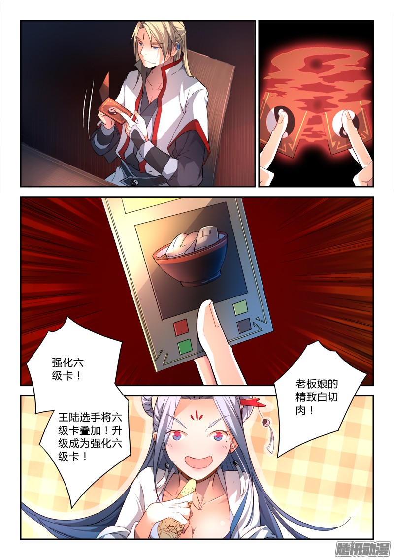 从前有座灵剑山第一百七十八话