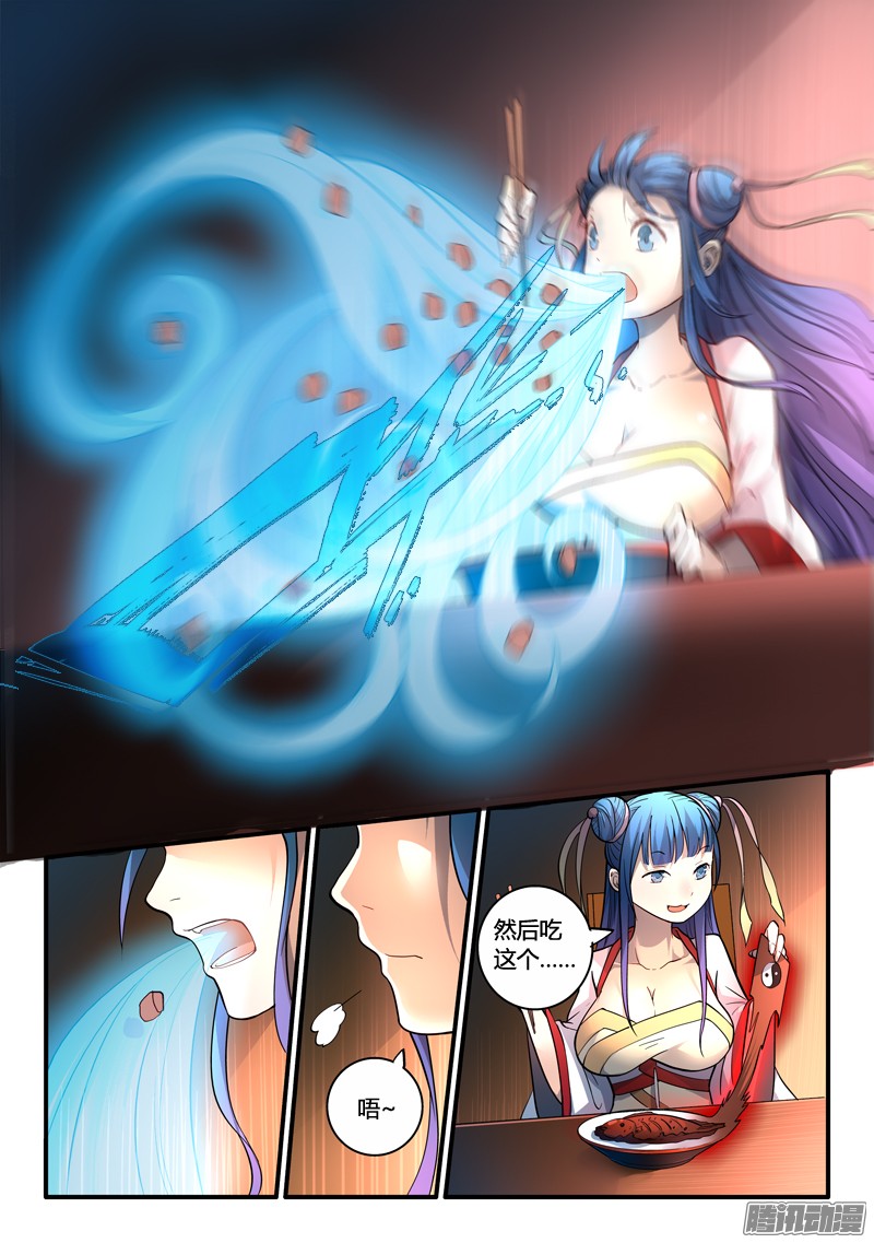 从前有座灵剑山第一百八十一话