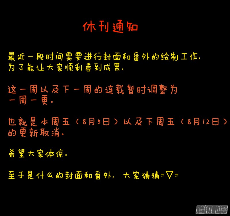 从前有座灵剑山第一百八十一话