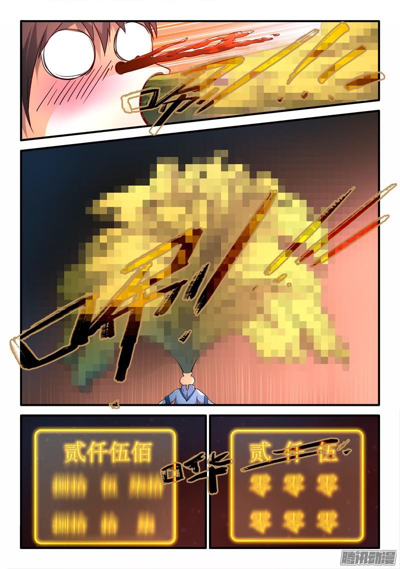 从前有座灵剑山第一百八十二话