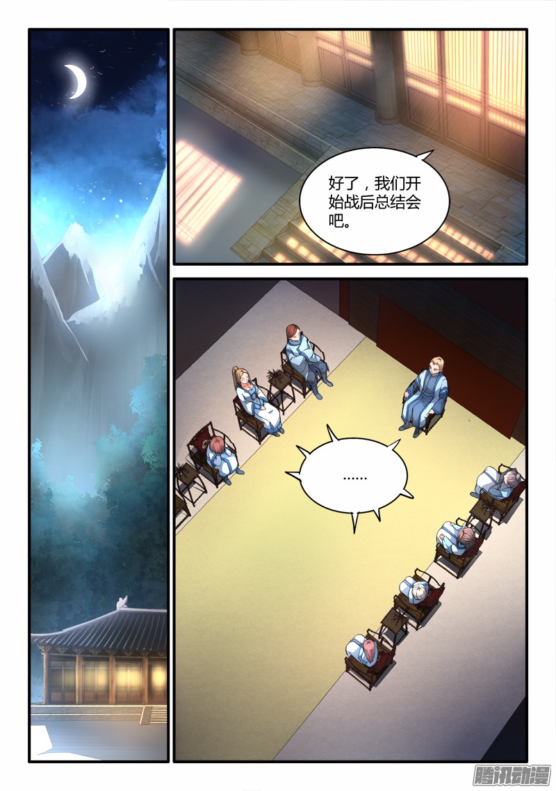 从前有座灵剑山第一百八十三话