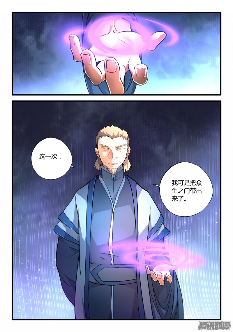 从前有座灵剑山第一百八十三话