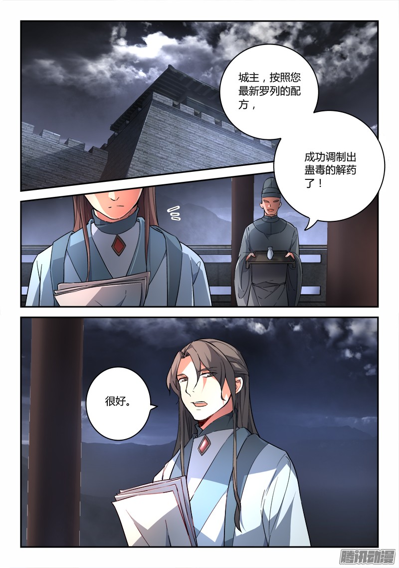 从前有座灵剑山第一百八十六话