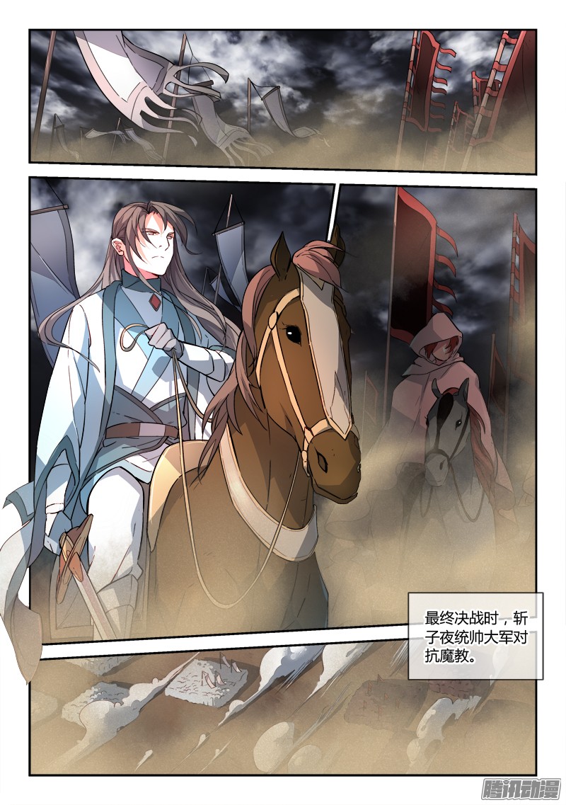 从前有座灵剑山第一百八十六话