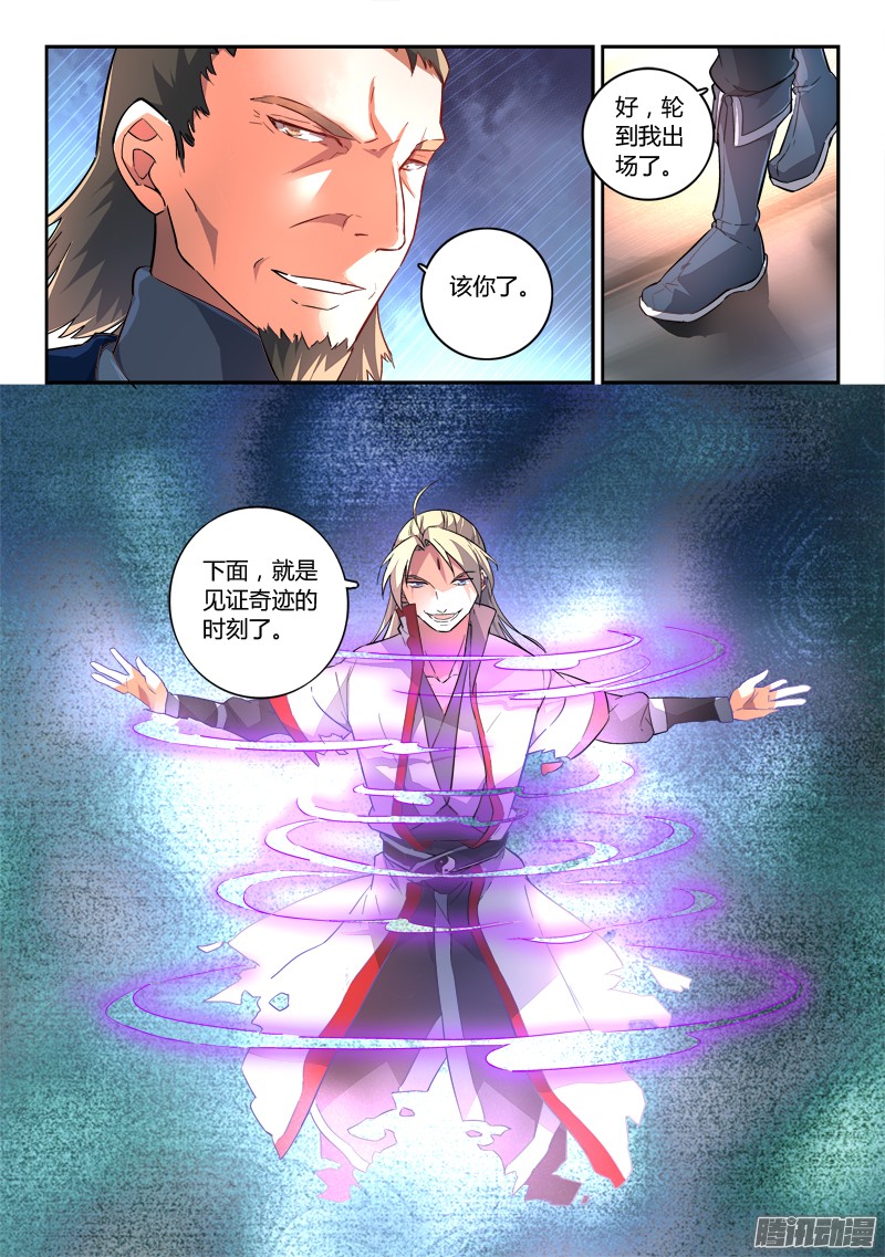 从前有座灵剑山第一百八十六话