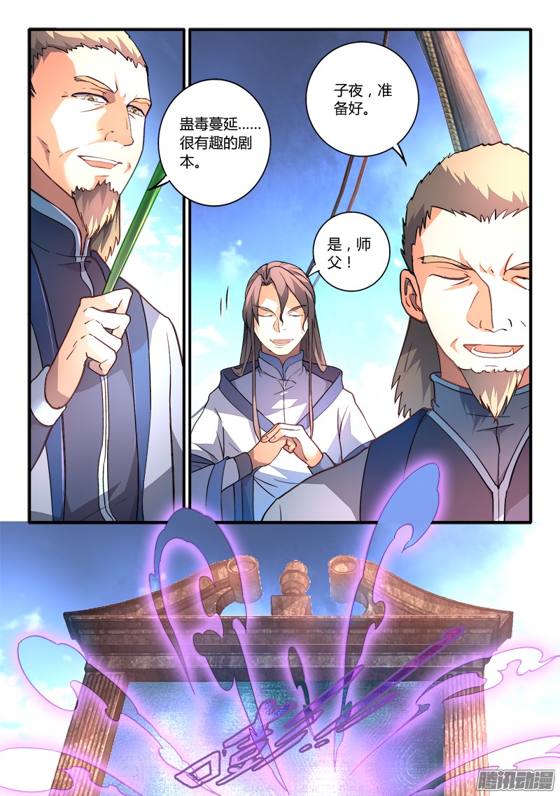 从前有座灵剑山第一百八十五话