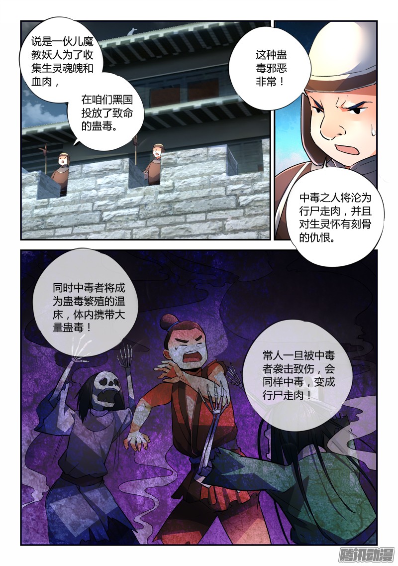 从前有座灵剑山第一百八十五话