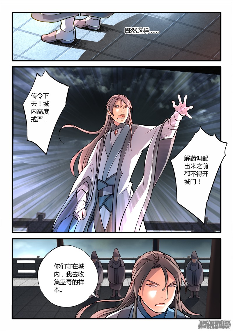 从前有座灵剑山第一百八十五话