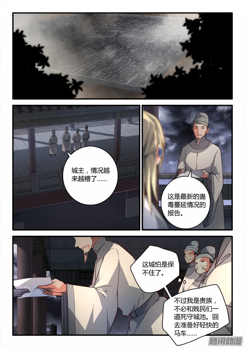 从前有座灵剑山第一百八十七话