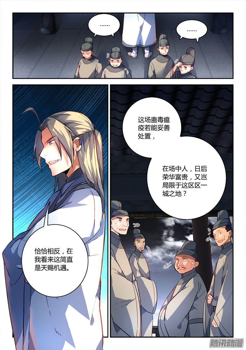 从前有座灵剑山第一百八十七话