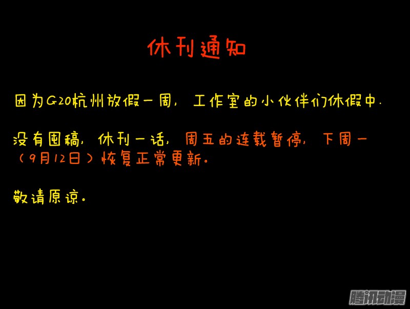 从前有座灵剑山第一百八十七话