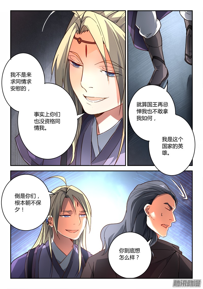 从前有座灵剑山第一百九十二话