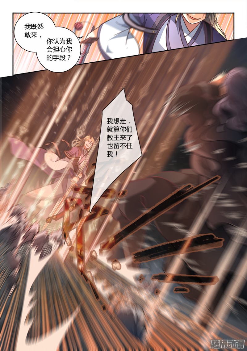 从前有座灵剑山第一百九十二话