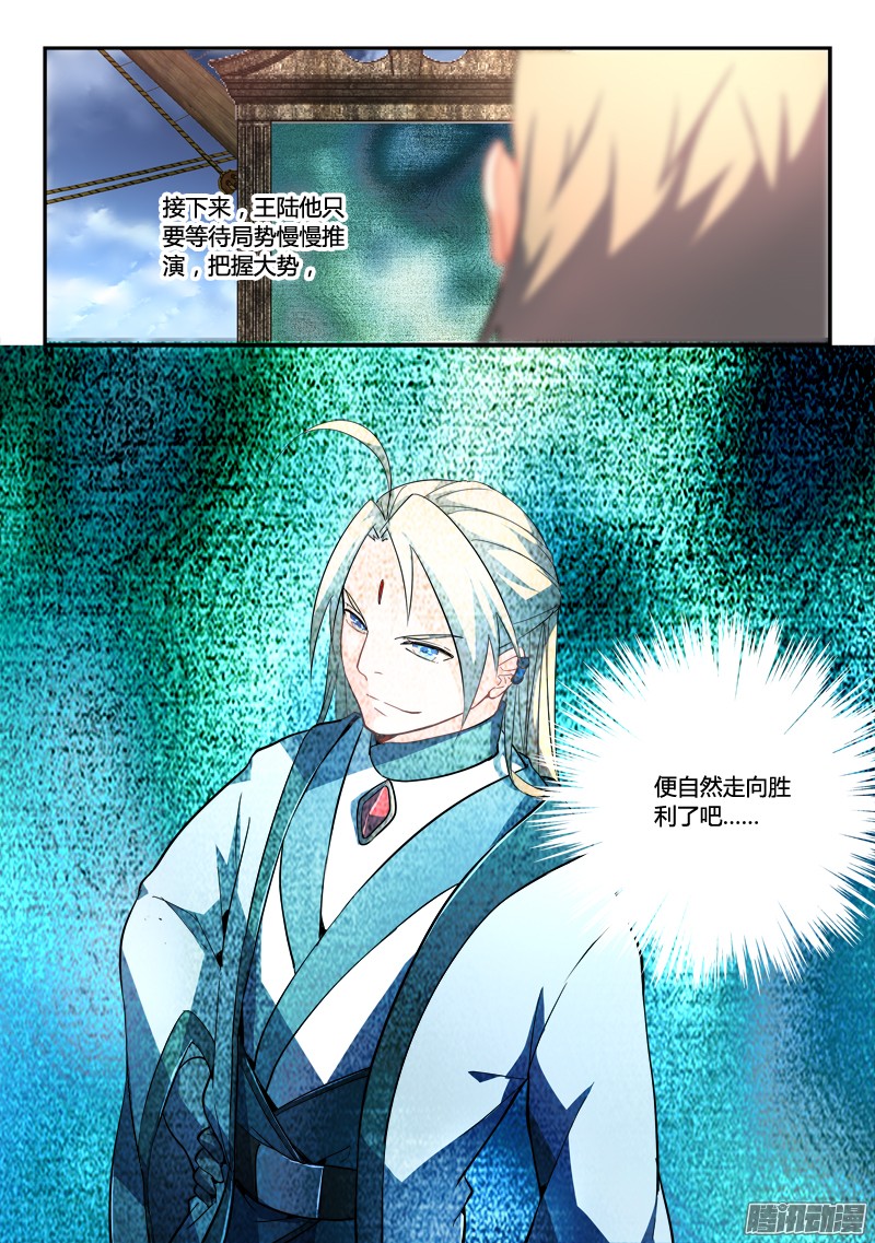 从前有座灵剑山第一百八十九话