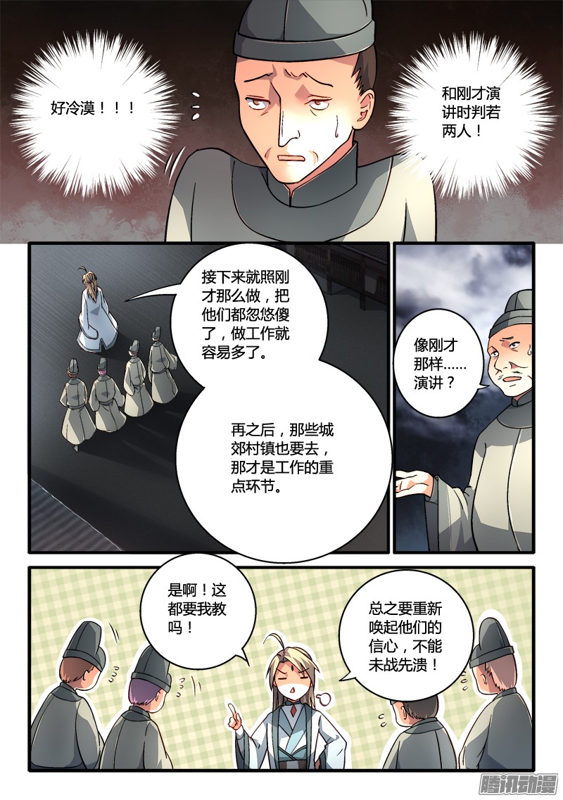 从前有座灵剑山第一百八十九话