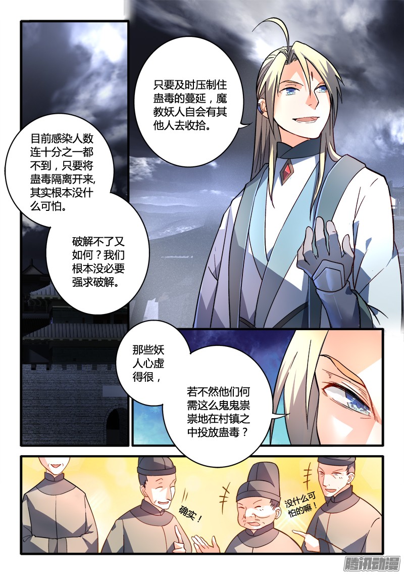 从前有座灵剑山第一百八十九话